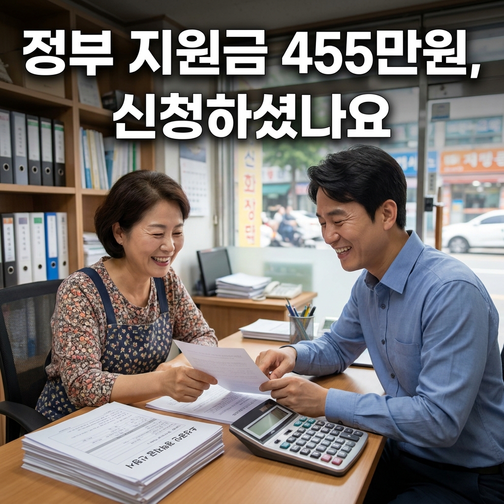 정부 지원금 신청 서류를 안내하는 상담 데스크 장면